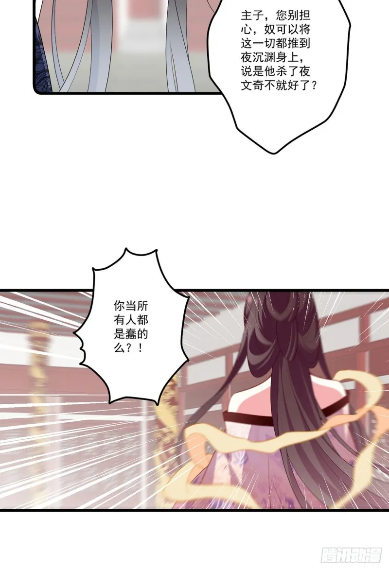 268.新的征程 第27页