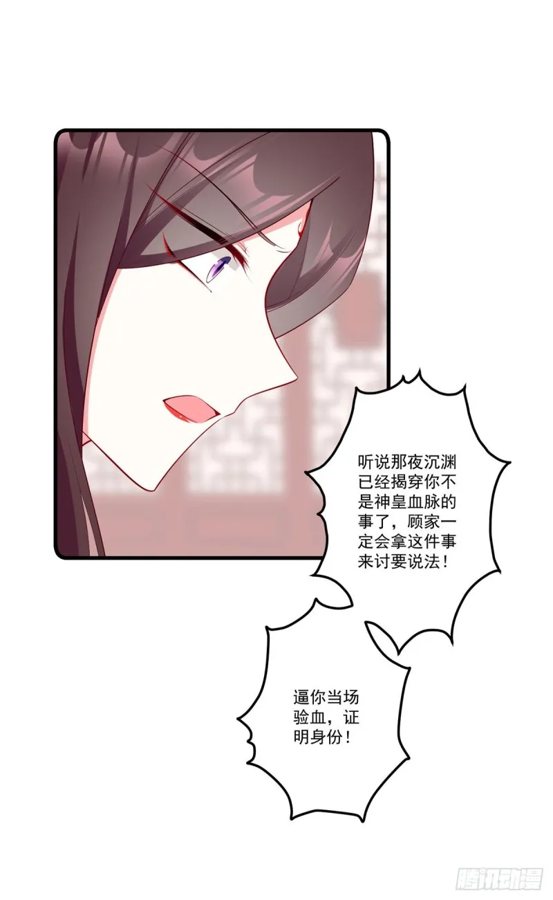 268.新的征程 第28页