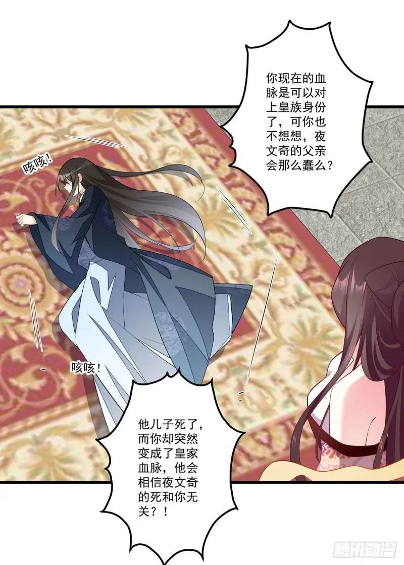268.新的征程 第29页