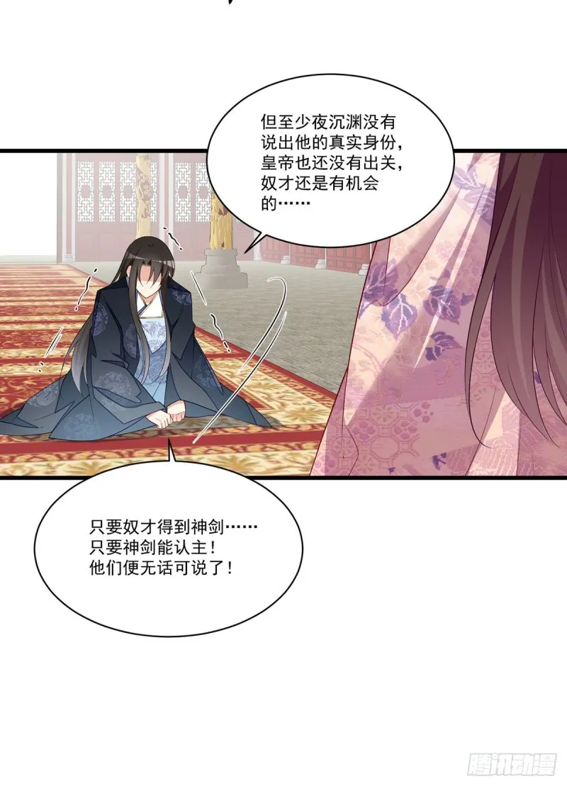 268.新的征程 第30页