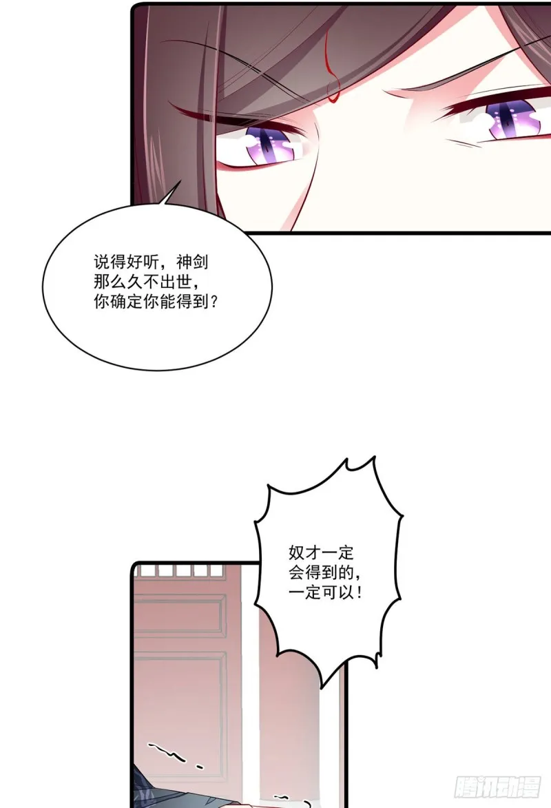 268.新的征程 第31页