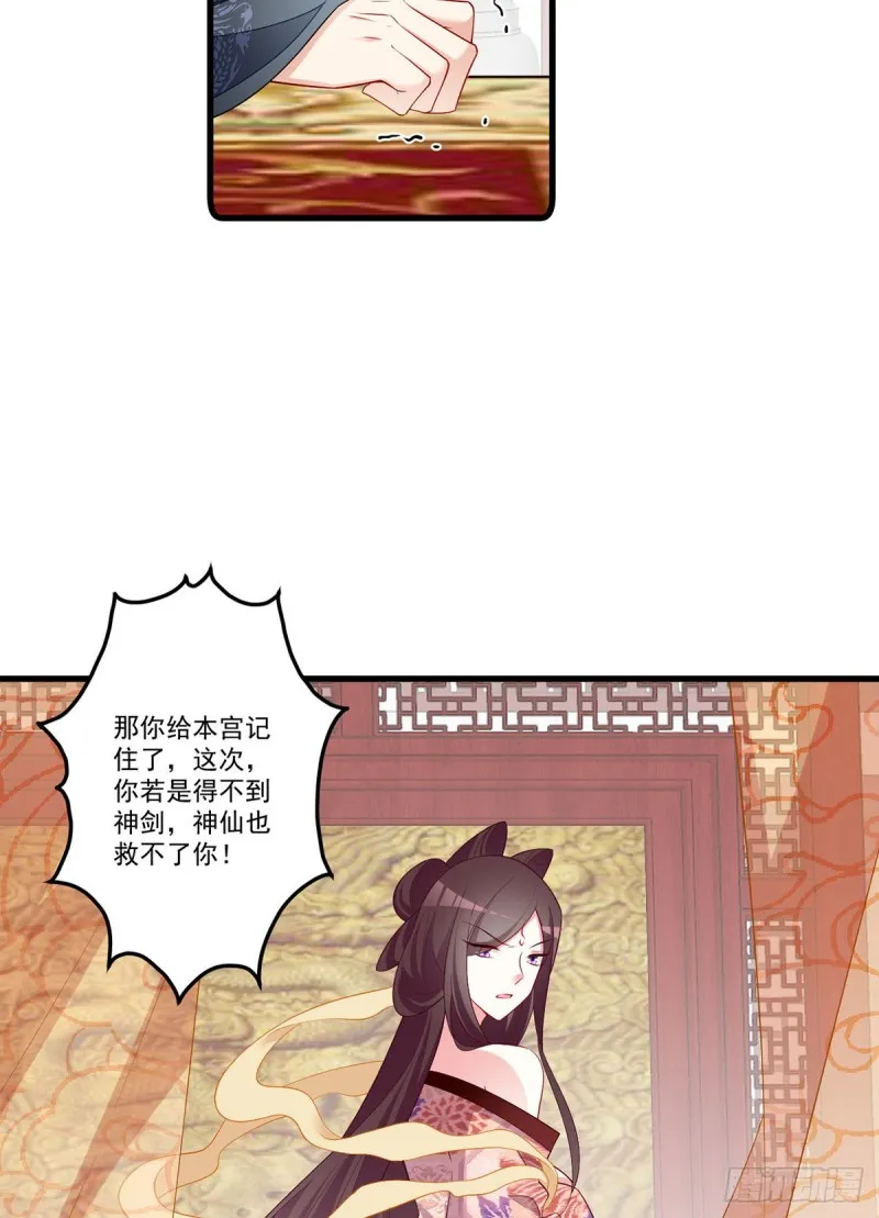 268.新的征程 第32页