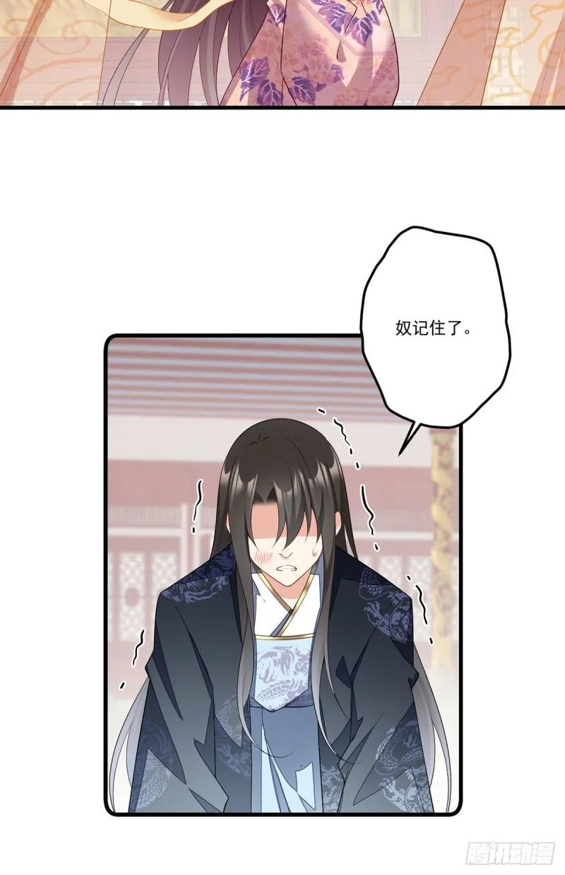 268.新的征程 第33页