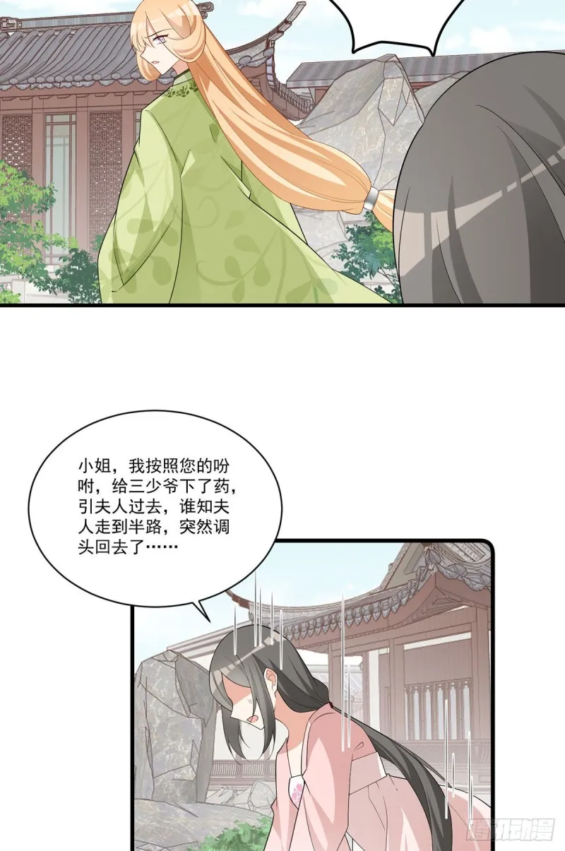 270.不要脸的小白莲 第6页