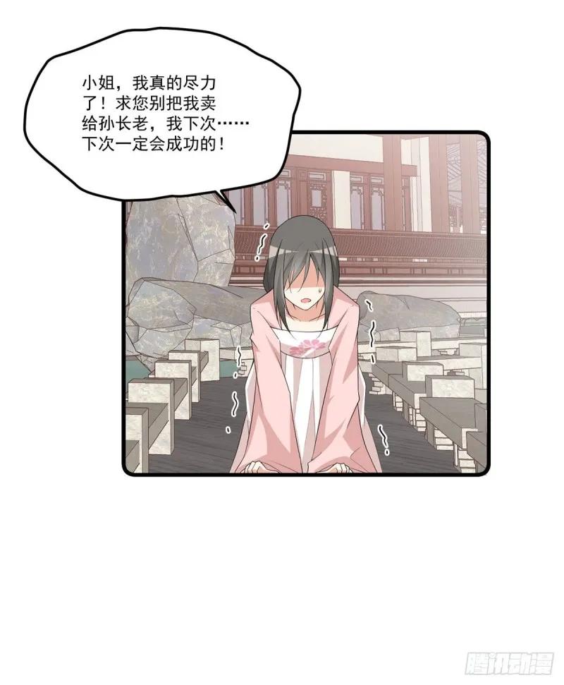 270.不要脸的小白莲 第10页