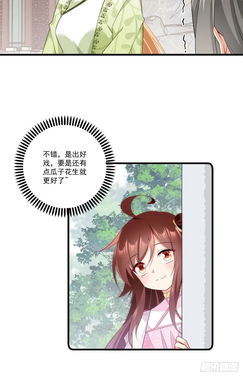 270.不要脸的小白莲 第13页