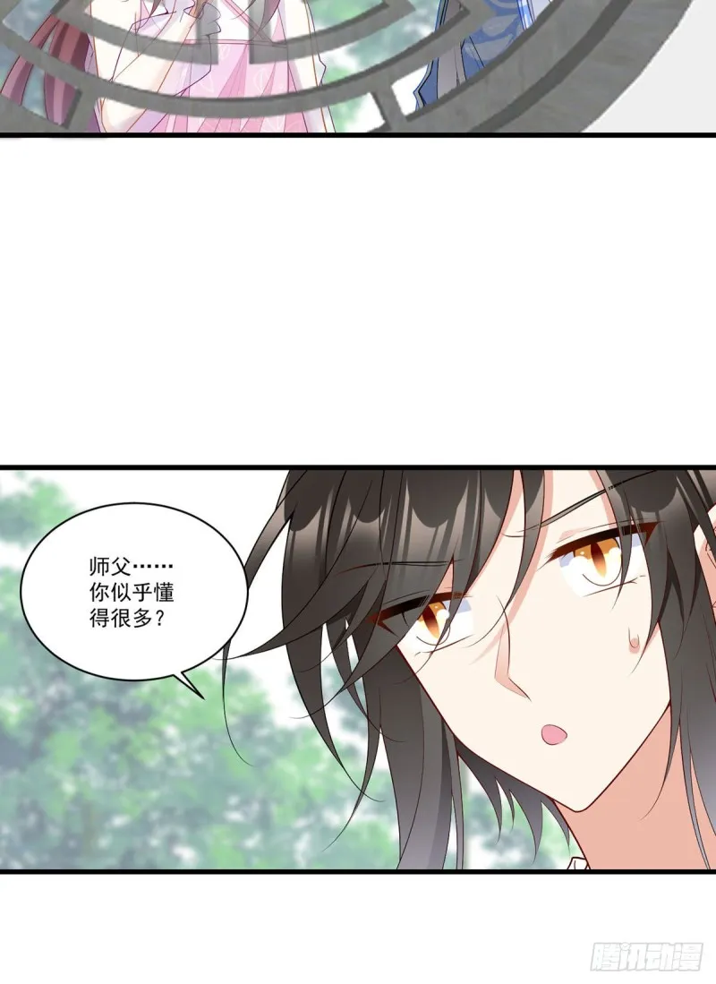 270.不要脸的小白莲 第16页