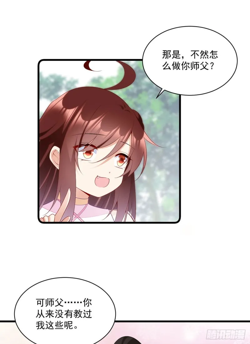 270.不要脸的小白莲 第17页