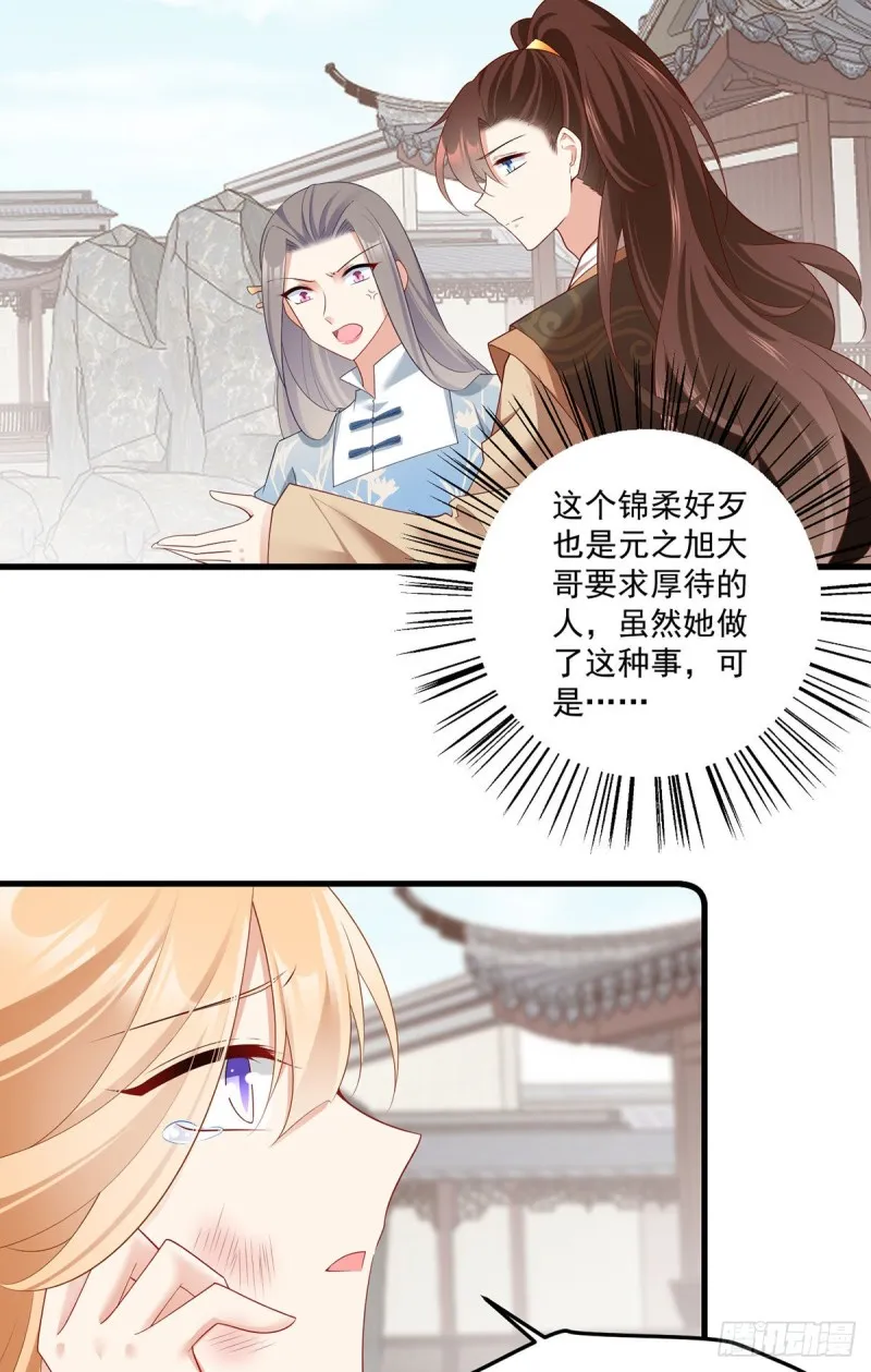 270.不要脸的小白莲 第22页