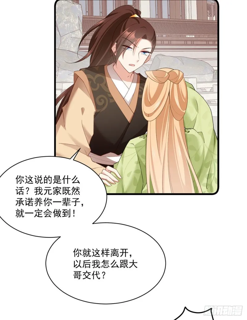 270.不要脸的小白莲 第27页