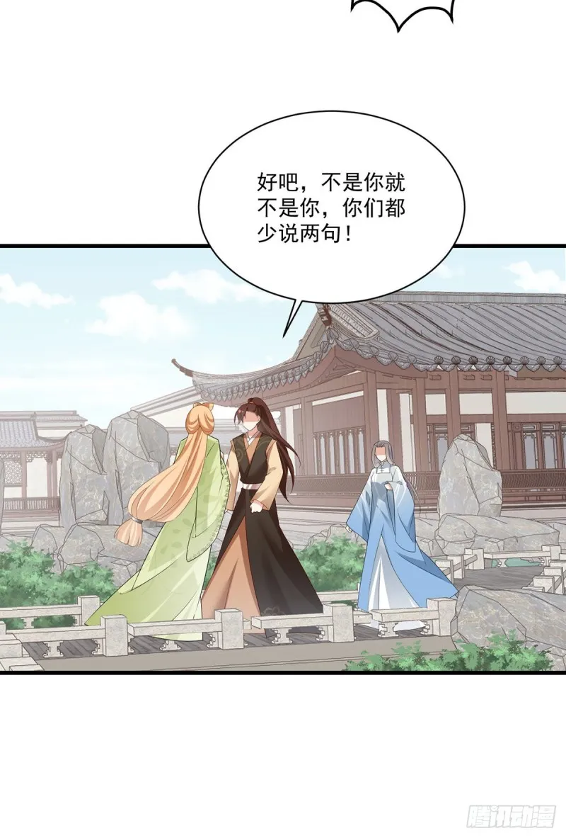 270.不要脸的小白莲 第30页