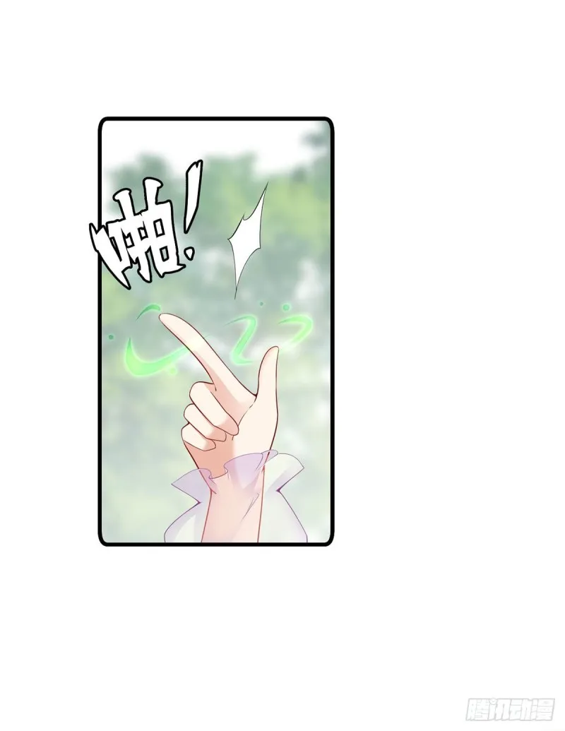271.自己的师父自己宠 第3页