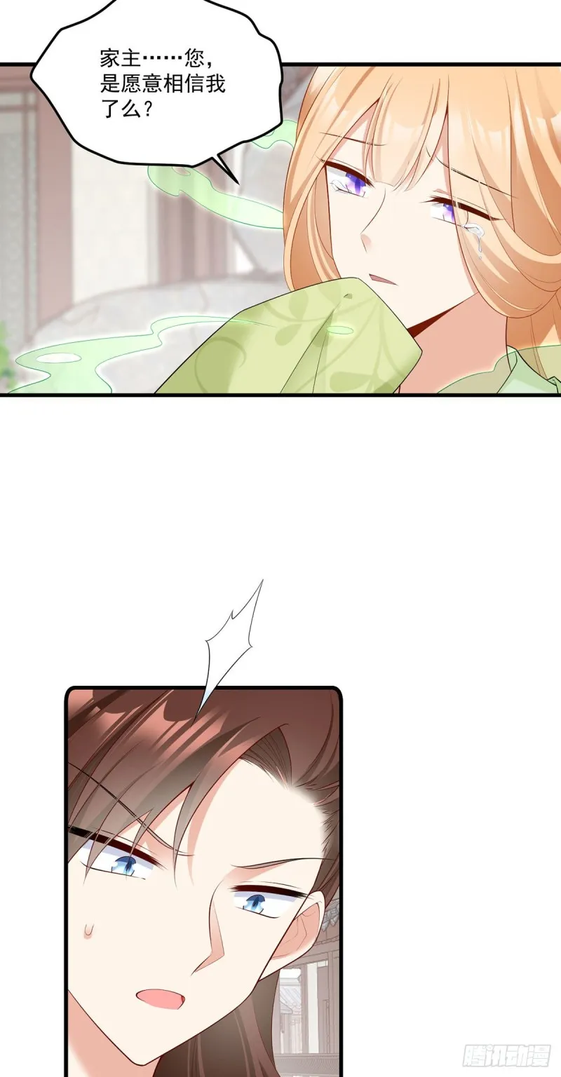 271.自己的师父自己宠 第6页