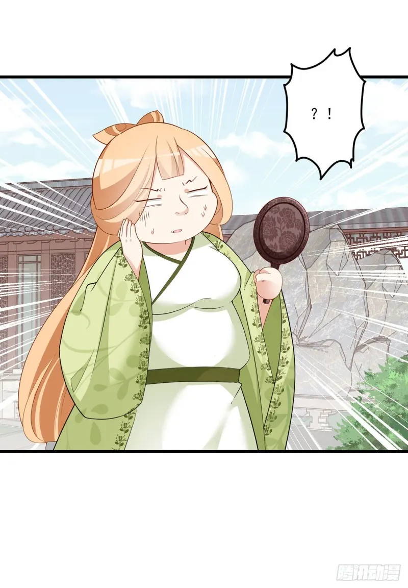 271.自己的师父自己宠 第9页