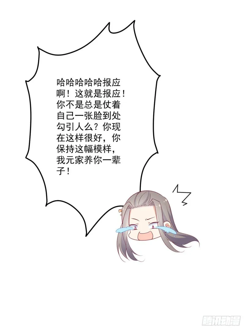 271.自己的师父自己宠 第11页