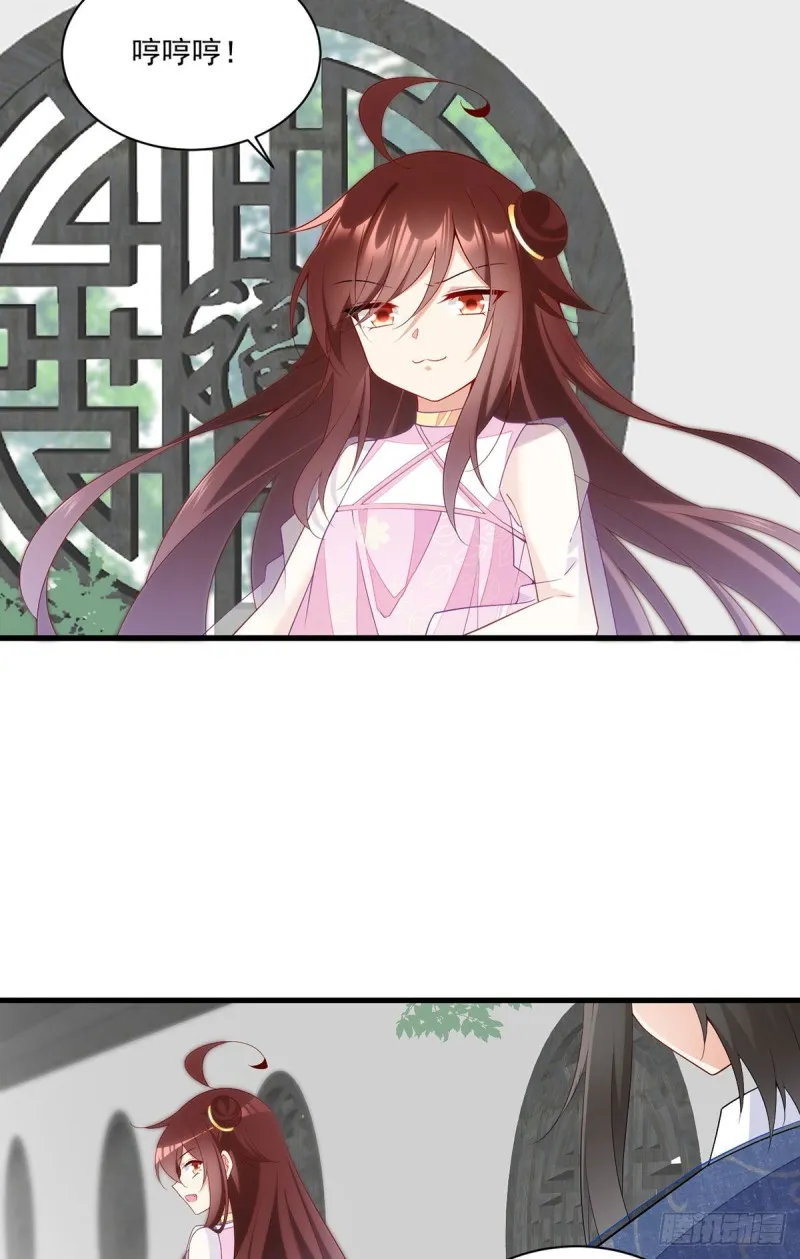 271.自己的师父自己宠 第13页