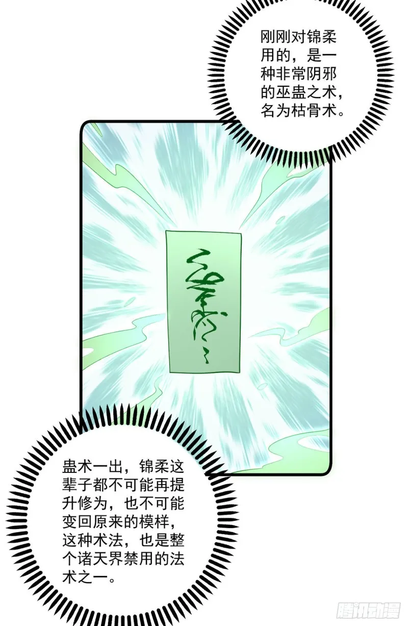 271.自己的师父自己宠 第18页