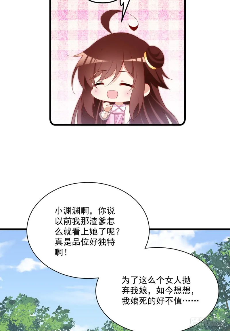 271.自己的师父自己宠 第21页