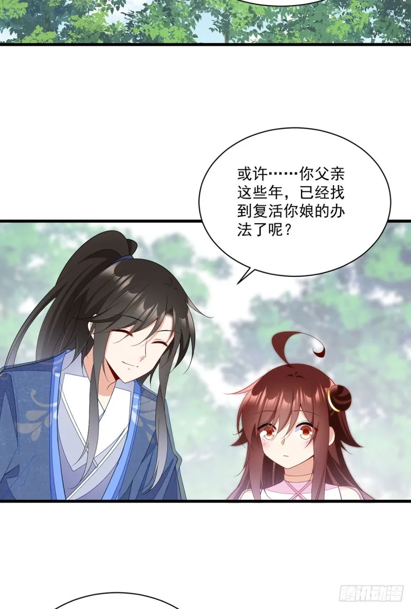 271.自己的师父自己宠 第22页