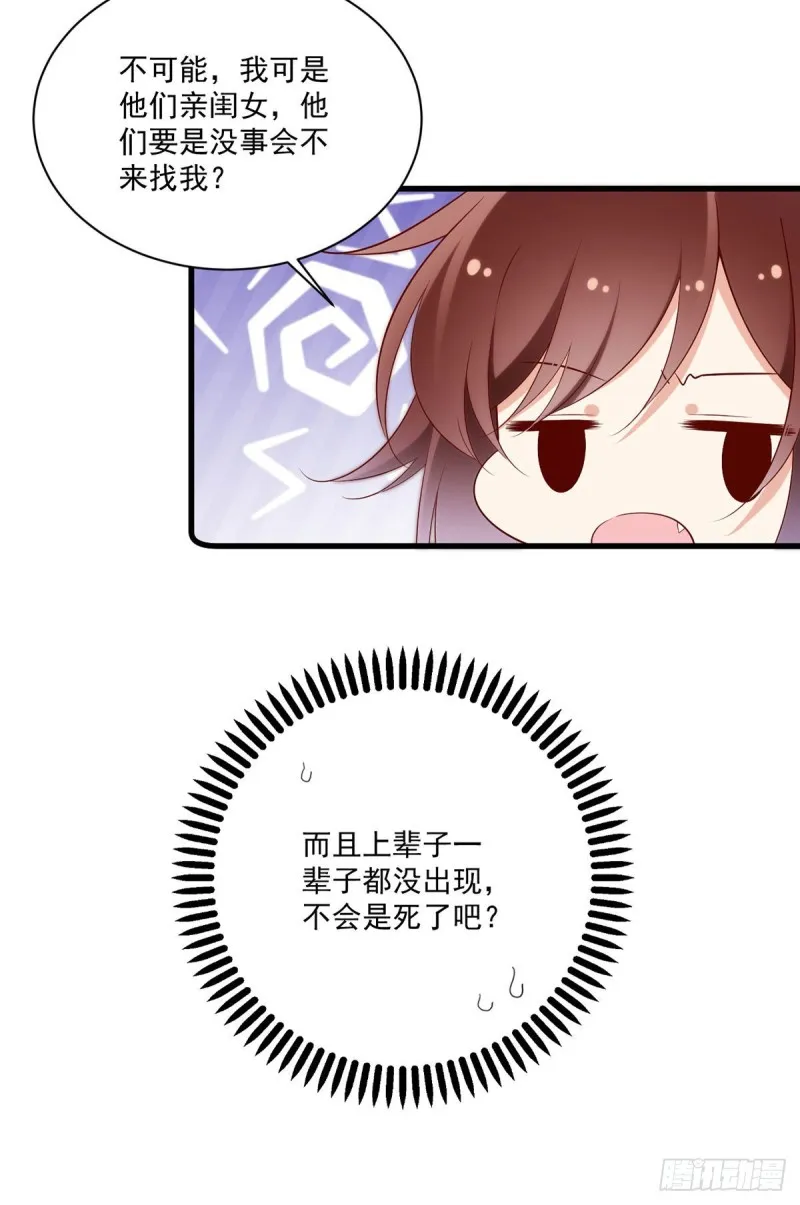 271.自己的师父自己宠 第23页