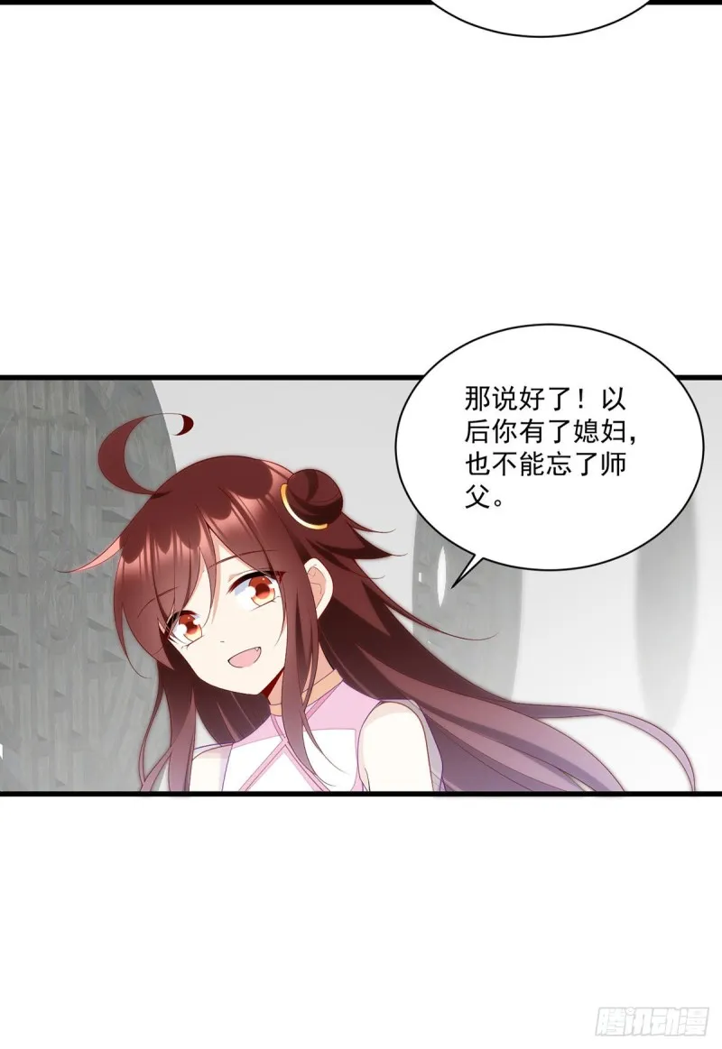 271.自己的师父自己宠 第25页