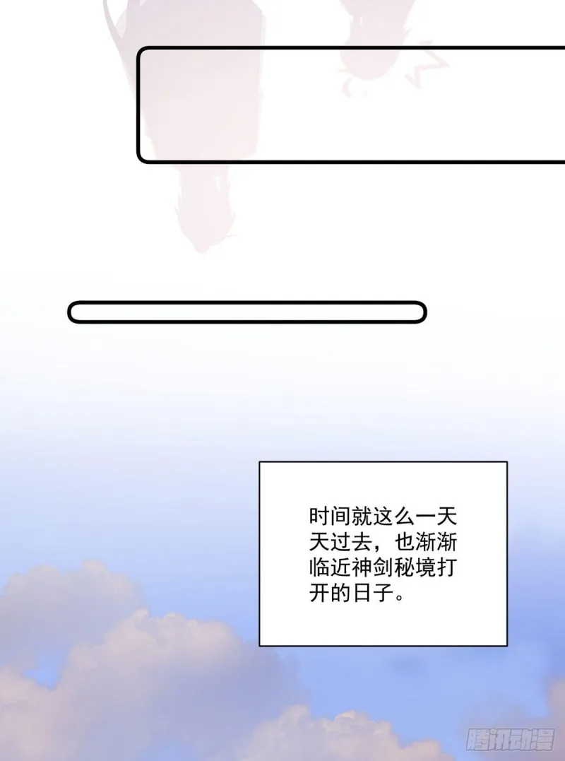 271.自己的师父自己宠 第28页