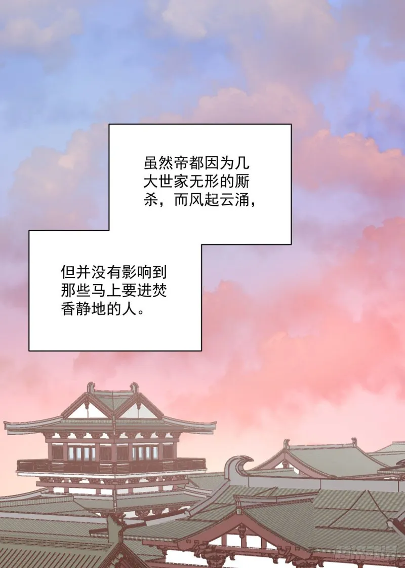 271.自己的师父自己宠 第29页