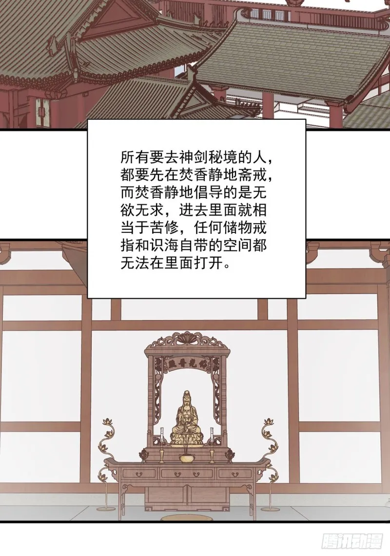 271.自己的师父自己宠 第30页