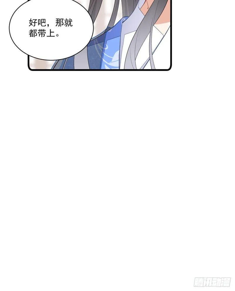 271.自己的师父自己宠 第35页