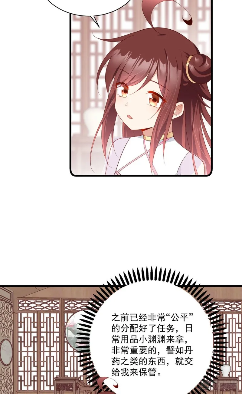 272.厉老回归 第4页