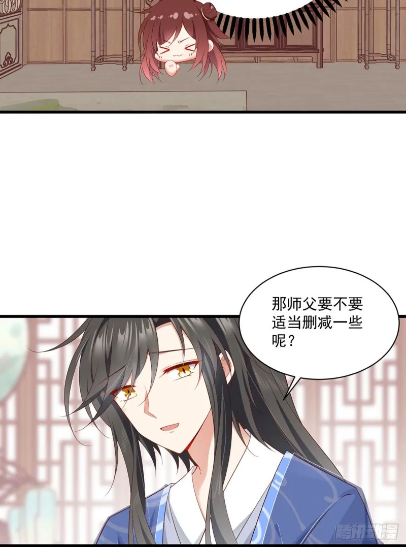 272.厉老回归 第5页