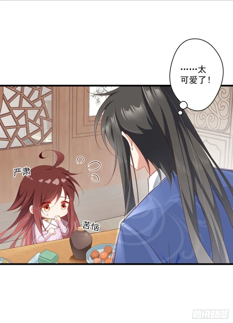 272.厉老回归 第6页