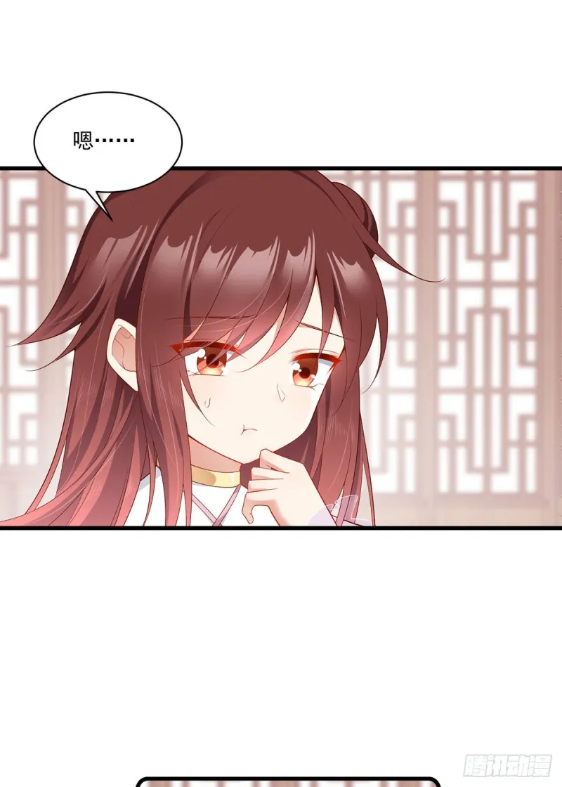 272.厉老回归 第7页
