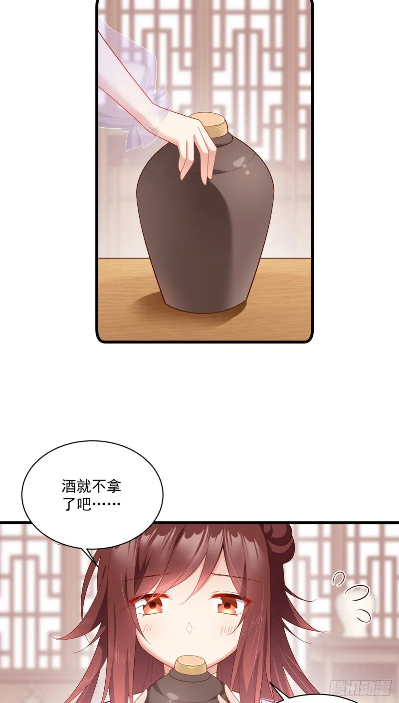 272.厉老回归 第8页