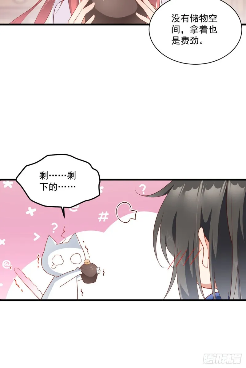 272.厉老回归 第9页