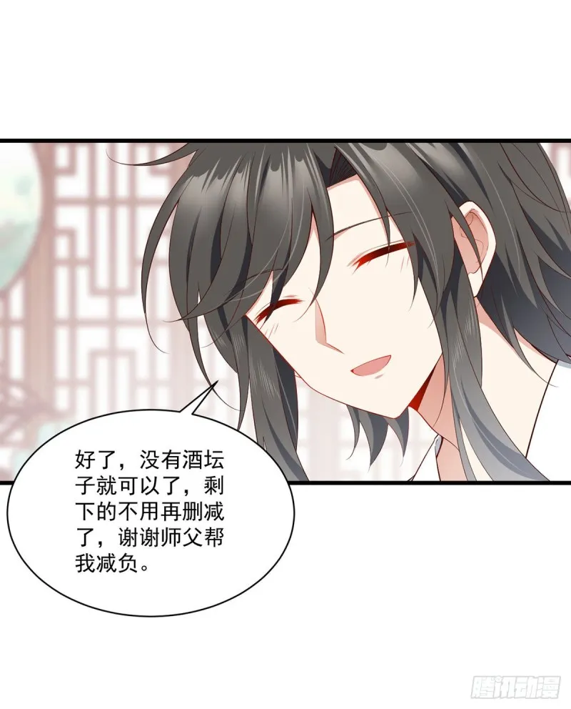 272.厉老回归 第10页