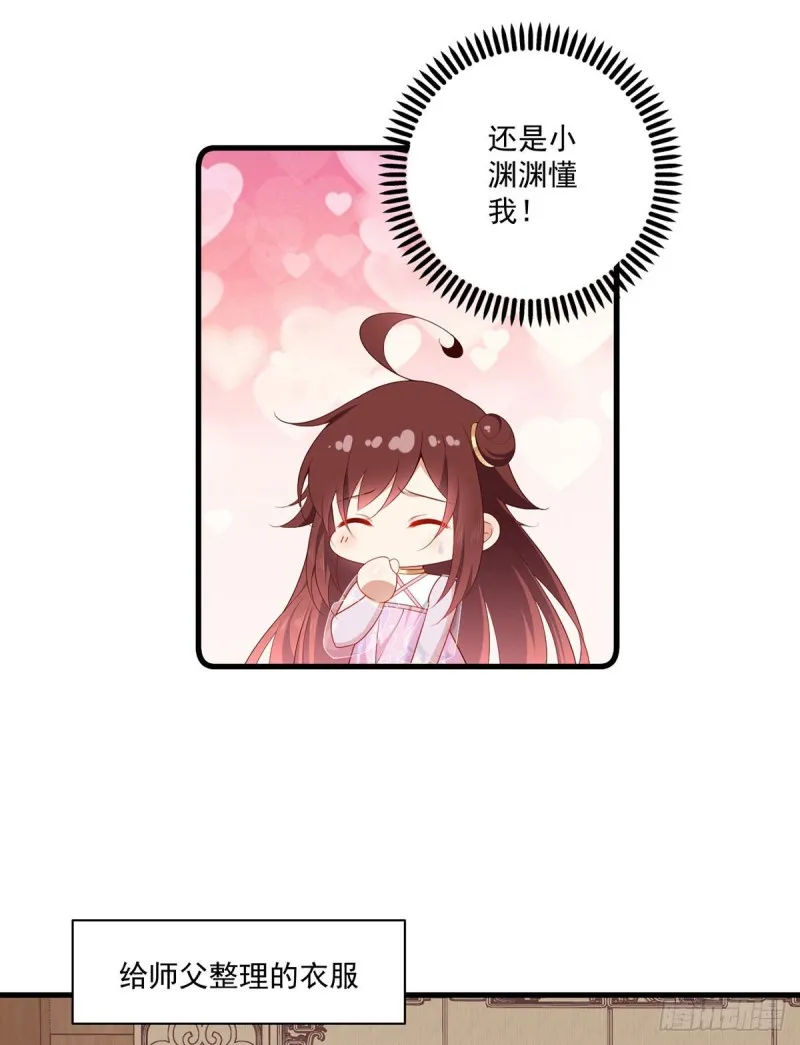 272.厉老回归 第11页