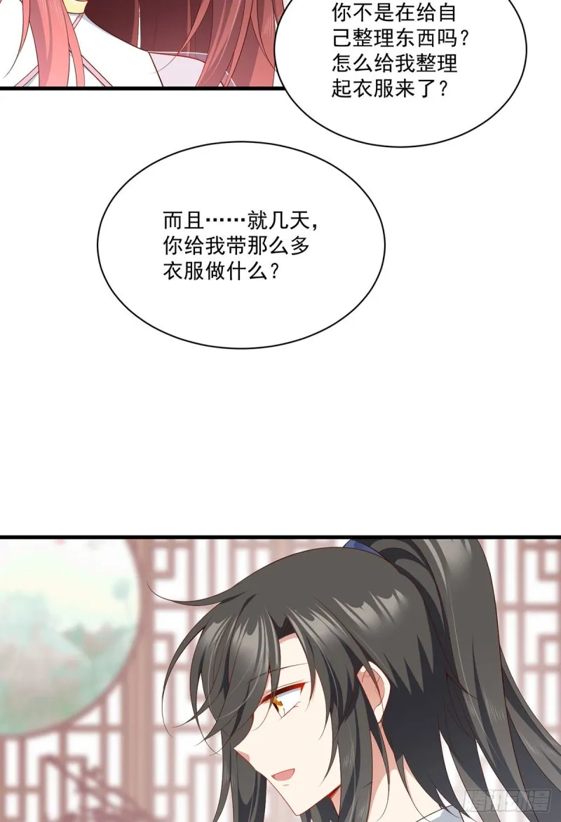 272.厉老回归 第13页