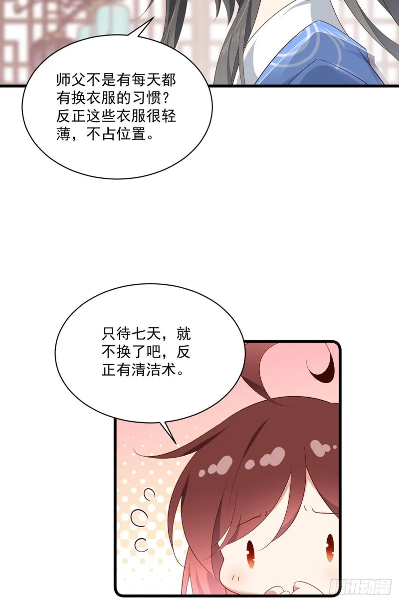 272.厉老回归 第14页