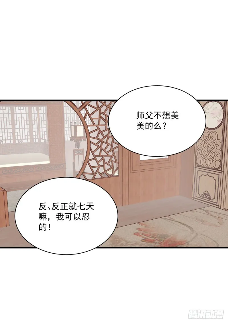 272.厉老回归 第15页