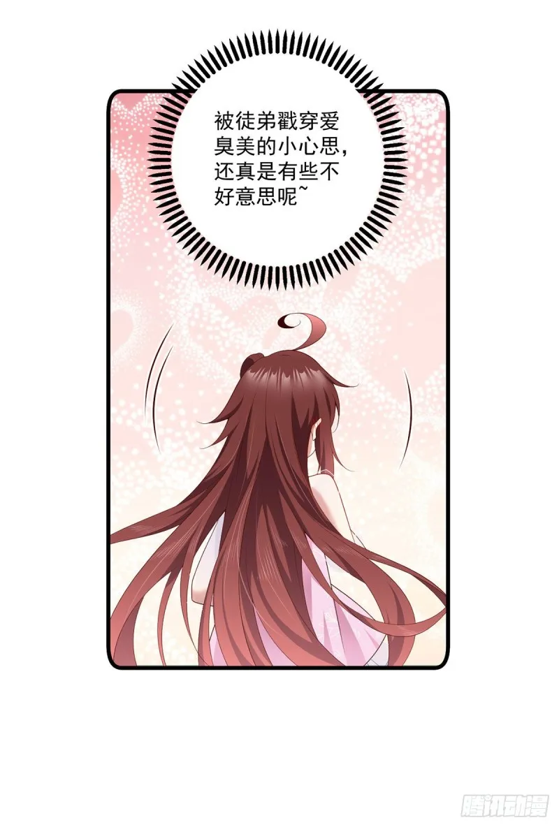 272.厉老回归 第16页