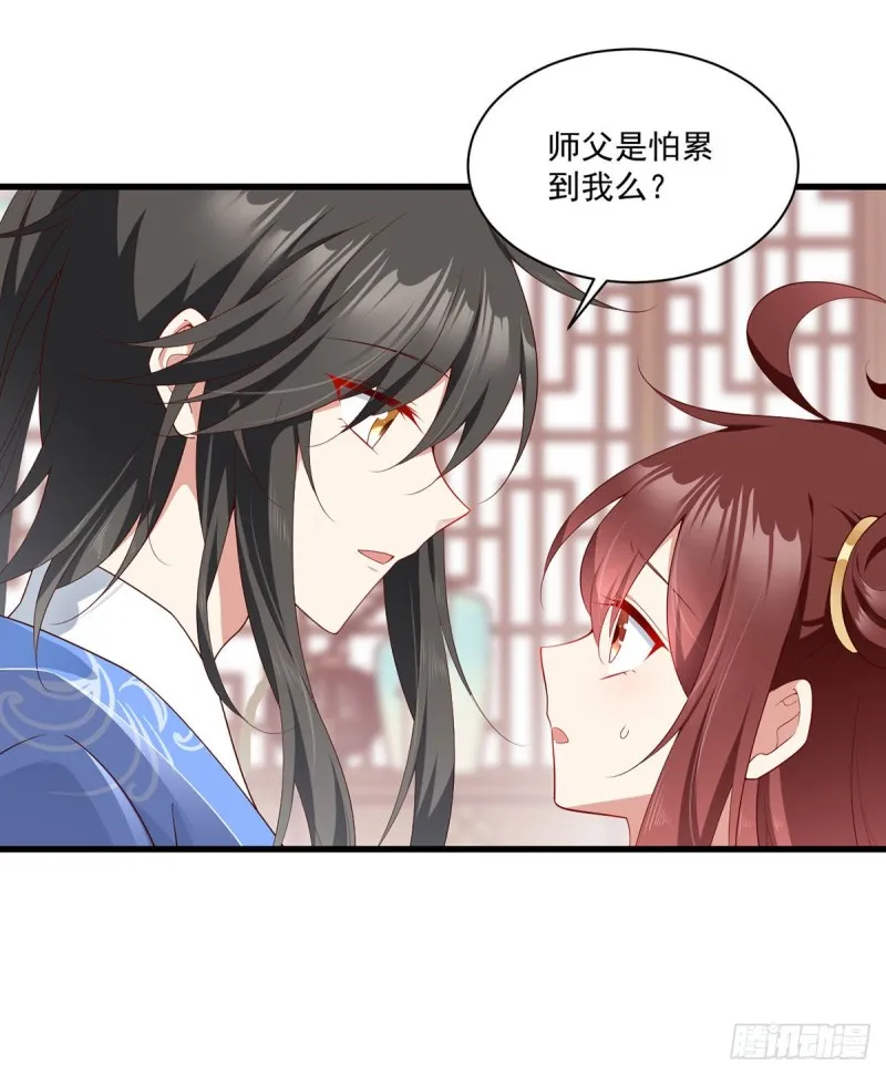 272.厉老回归 第17页
