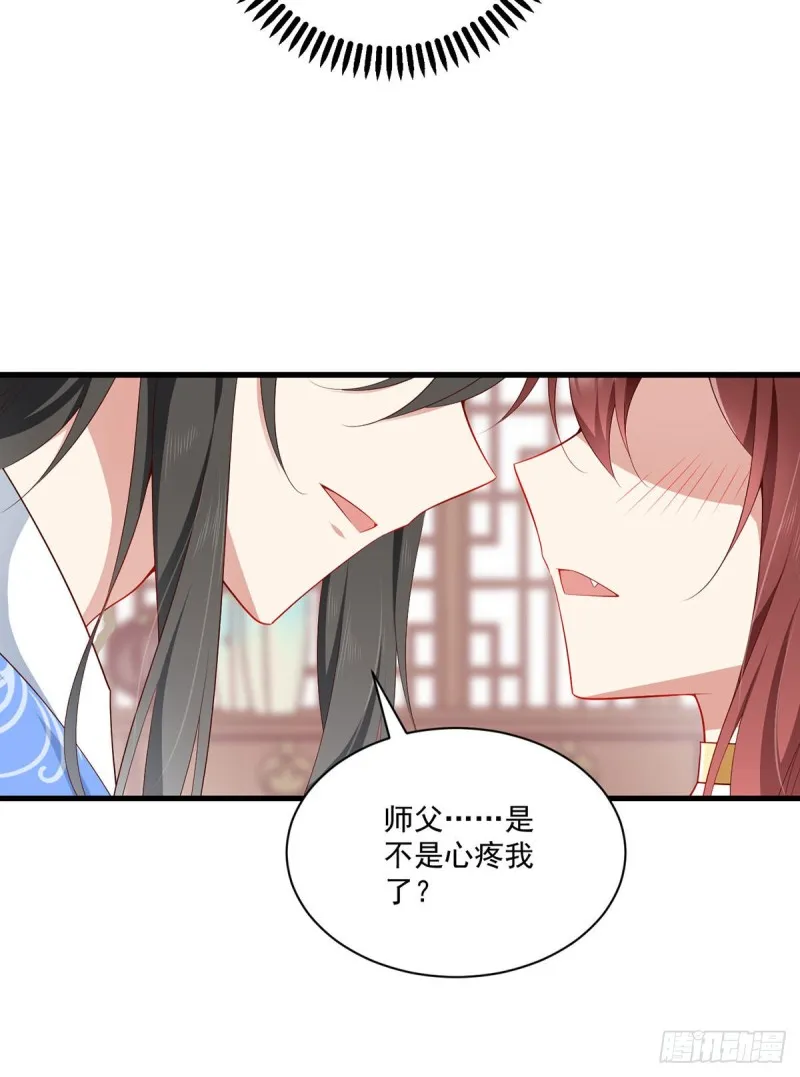 272.厉老回归 第19页
