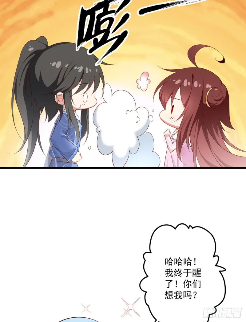 272.厉老回归 第21页