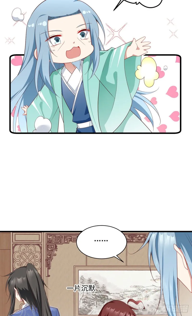 272.厉老回归 第22页