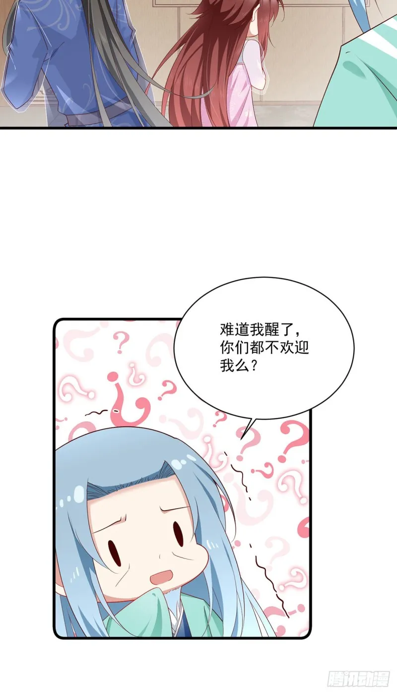 272.厉老回归 第23页
