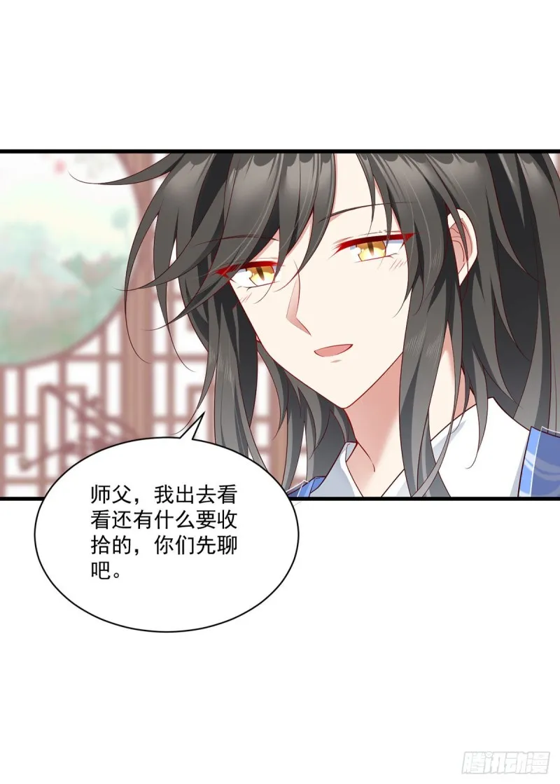 272.厉老回归 第24页