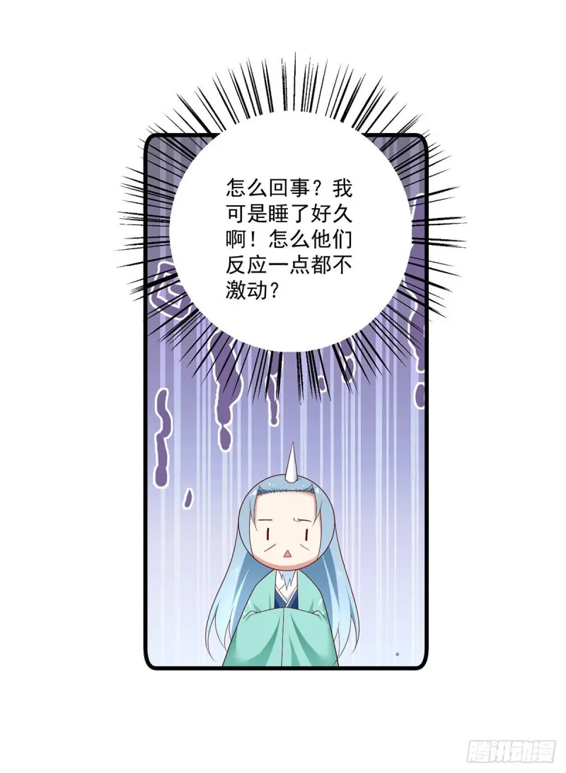 272.厉老回归 第25页