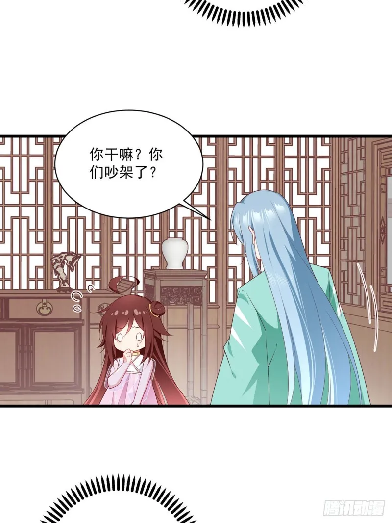 272.厉老回归 第27页