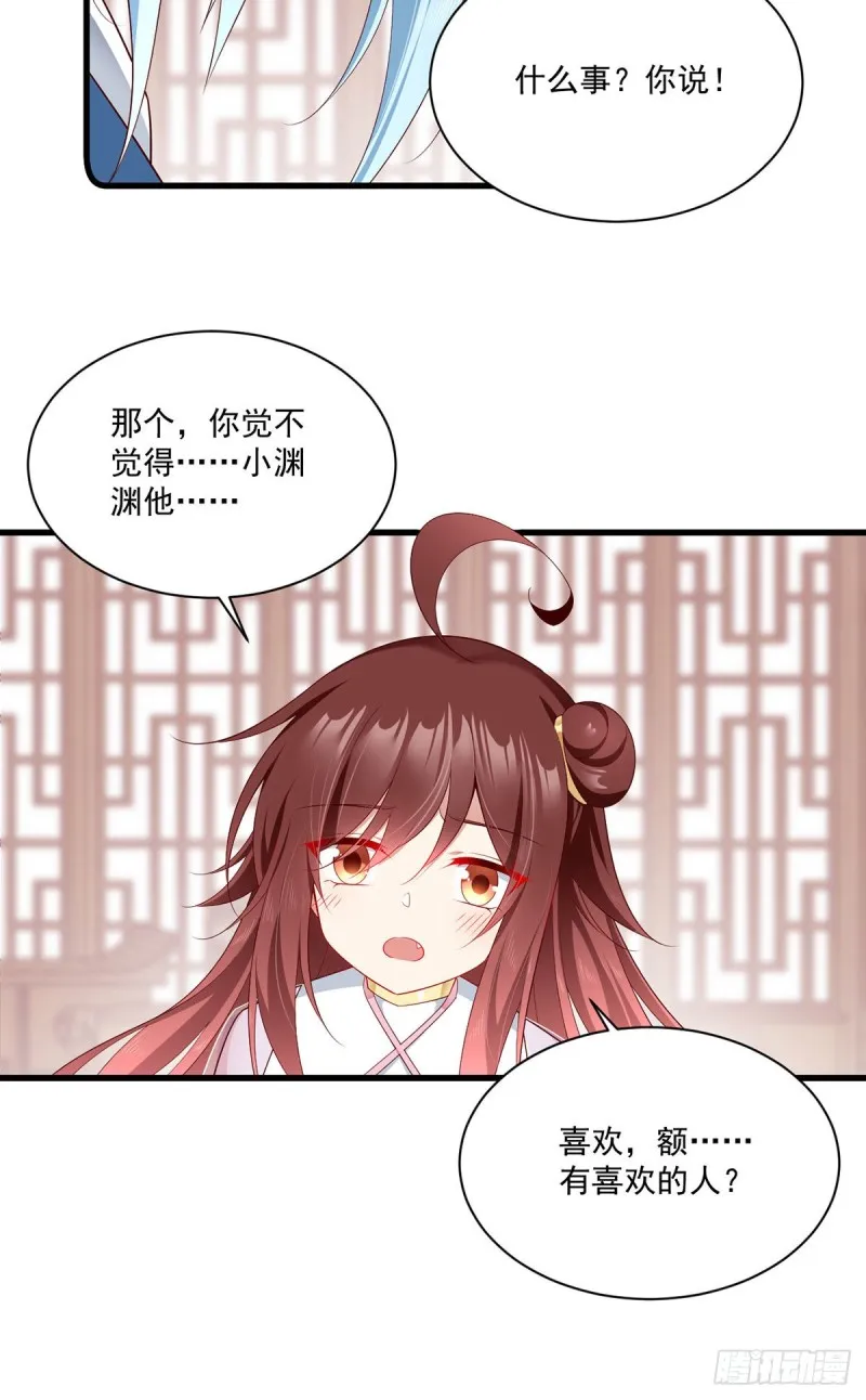 272.厉老回归 第30页